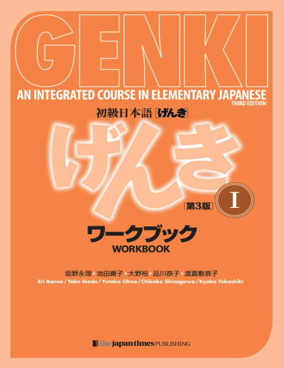 Genki: An Integrated Course in Elementary Japanese I Workbook (Japonca) Fenomen Fotokopi - YKS - KPSS - ALES
