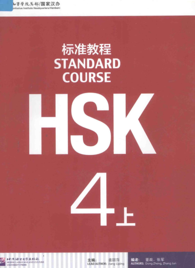 Standart Course HSK 4 (Korece) Fenomen Fotokopi - YKS - KPSS - ALES