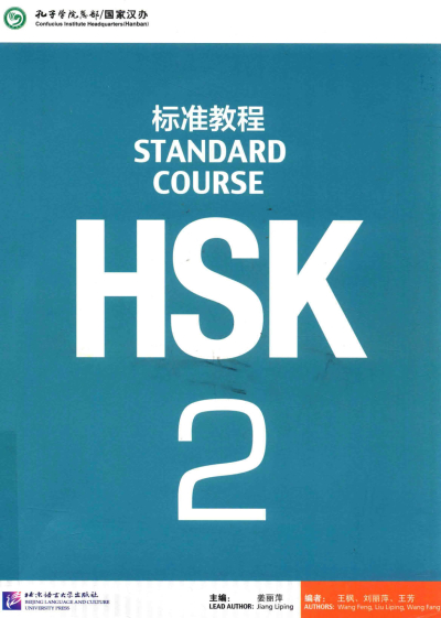 HSK 2 Standard Course (Korece) Fenomen Fotokopi - YKS - KPSS - ALES