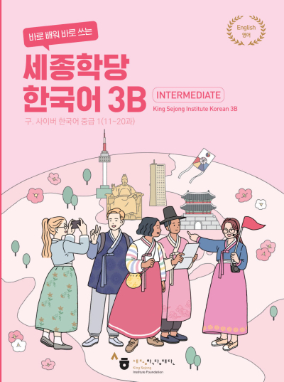 Intermediate King Sejong Institute Korean 3B Fenomen Fotokopi - YKS - KPSS - ALES