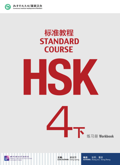 Standard Course HSK 4 Workbook (Korece) Fenomen Fotokopi - YKS - KPSS - ALES