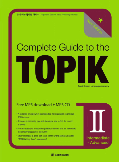 Complete Guide To The Topik II (Korece) Fenomen Fotokopi - YKS - KPSS - ALES